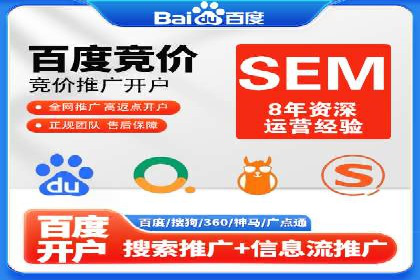 实战解析：百度竞价排名服务成功案例
