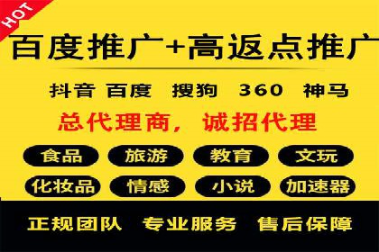 百度推广托管服务——广告效果优化的秘诀